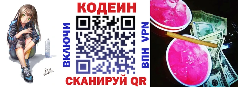 купить наркотик  Красный Сулин  ОМГ ОМГ tor  Codein Purple Drank 