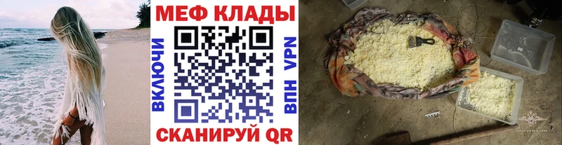 МЯУ-МЯУ мука  где продают наркотики  Красный Сулин 