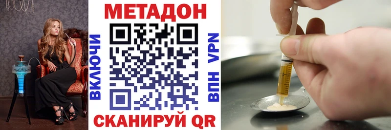 купить наркотик Красный Сулин МЕТАДОН белоснежный